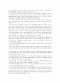 평생교육론 2페이지