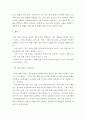 학교사회복지론) 학교 생활에 어려움을 겪는 청소년의 사례를 한가지 선택해 자세히 묘사하고, 이들이 보다 행복한 학교 생활을 하기 위해 어떠한 변화가 필요할지 대안에 대한 자신의 의견을 기술하세요 3페이지