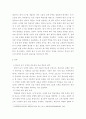 한국능력평가론) 언어 평가 도구의 개발 절차에 따라 한국어 듣기 평가를 실제로 설계하고 제작하십시오 3페이지