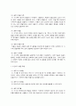발달심리 2페이지