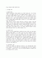 발달심리 3페이지