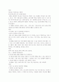 한국어) 한국어 학습자를 위한 부사격조사 에,에서의 의미와 기능 고찰 3페이지