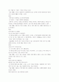 한국어) 한국어 학습자를 위한 부사격조사 에,에서의 의미와 기능 고찰 4페이지