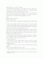 한국어) 한국어 학습자를 위한 부사격조사 에,에서의 의미와 기능 고찰 5페이지