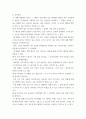 한국어) 한국어 학습자를 위한 부사격조사 에,에서의 의미와 기능 고찰 6페이지