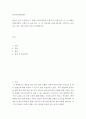 한국어교육학개론) 한국어 읽기 교육에서 하향식 과정(하향식 모형)으로 글을 읽는 것, 상향식 과정(상향식 모형)으로 글을 읽는 것, 상호작용 과정(상호작용 모형)으로 글을 읽는 것은 어떤 특징이 있는지 설명 2페이지