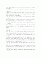 한국어교육학개론) 한국어 읽기 교육에서 하향식 과정(하향식 모형)으로 글을 읽는 것, 상향식 과정(상향식 모형)으로 글을 읽는 것, 상호작용 과정(상호작용 모형)으로 글을 읽는 것은 어떤 특징이 있는지 설명 4페이지