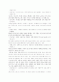 한국어교육학개론) 한국어 읽기 교육에서 하향식 과정(하향식 모형)으로 글을 읽는 것, 상향식 과정(상향식 모형)으로 글을 읽는 것, 상호작용 과정(상호작용 모형)으로 글을 읽는 것은 어떤 특징이 있는지 설명 6페이지