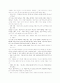 한국어교육학개론) 한국어 읽기 교육에서 하향식 과정(하향식 모형)으로 글을 읽는 것, 상향식 과정(상향식 모형)으로 글을 읽는 것, 상호작용 과정(상호작용 모형)으로 글을 읽는 것은 어떤 특징이 있는지 설명 7페이지