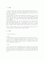 가족관계론 1페이지