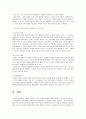 가족관계론 2페이지