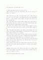 한국어 읽기 교육에서 1) 상향식 과정(상향식 모형) 글을 읽는 것, 2) 하향식 과정(하향식 모형)으로 글을 읽는 것, 3) 상호작용 과정(상호작용 모형)으로 글을 읽는 것은 어떤 특징이 있는지 설명하시오 4페이지