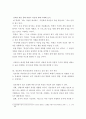 한국어 읽기 교육에서 1) 상향식 과정(상향식 모형) 글을 읽는 것, 2) 하향식 과정(하향식 모형)으로 글을 읽는 것, 3) 상호작용 과정(상호작용 모형)으로 글을 읽는 것은 어떤 특징이 있는지 설명하시오 5페이지