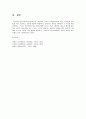 영유아발달 3페이지