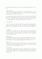지역사회복지론 2페이지