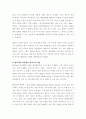 한국의현대문화) 우리나라의 과학 기술 문화 중 현대에도 그 우수성을 인정받을 만한 것을 소개하고 그 이유를 밝혀 설명하세요 3페이지