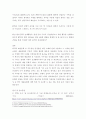 한국의현대문화) 우리나라의 과학 기술 문화 중 현대에도 그 우수성을 인정받을 만한 것을 소개하고 그 이유를 밝혀 설명하세요 5페이지