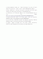 한국의현대문화) 우리나라의 과학 기술 문화 중 현대에도 그 우수성을 인정받을 만한 것을 소개하고 그 이유를 밝혀 설명하세요 6페이지