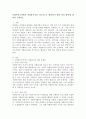 사회복지조직에서 자원봉사자를 적극적으로 활용하기 위한 관리 방안에 대하여 논하시오. 2페이지