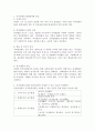 지적장애의 발달영역별 특성과 어린이집에서 지원할 수 있는 이론적 중재방안에 대해 서술하고, 학습자가 생각하는 지적장애 영유아의 발달을 위한 효과적인 중재방법을 제시하시오. 3페이지