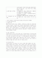 지적장애의 발달영역별 특성과 어린이집에서 지원할 수 있는 이론적 중재방안에 대해 서술하고, 학습자가 생각하는 지적장애 영유아의 발달을 위한 효과적인 중재방법을 제시하시오. 4페이지