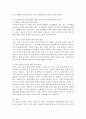 지적장애의 발달영역별 특성과 어린이집에서 지원할 수 있는 이론적 중재방안에 대해 서술하고, 학습자가 생각하는 지적장애 영유아의 발달을 위한 효과적인 중재방법을 제시하시오. 5페이지