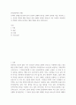 한국한문학의 이해) 강의와 교재를 참고하여 한국 산문의 갈래와 양식을 간략히 정리한 다음, 마음에 드는 산문을 택하여 해당 작품이 어떤 갈래와 양식에 속하는지, 왜 그러한지 서술하면서 작품의 성격을 분석하고 해당 작품을 감상, 평 2페이지