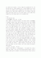 한국한문학의 이해) 강의와 교재를 참고하여 한국 산문의 갈래와 양식을 간략히 정리한 다음, 마음에 드는 산문을 택하여 해당 작품이 어떤 갈래와 양식에 속하는지, 왜 그러한지 서술하면서 작품의 성격을 분석하고 해당 작품을 감상, 평 3페이지
