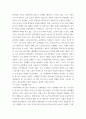 한국한문학의 이해) 강의와 교재를 참고하여 한국 산문의 갈래와 양식을 간략히 정리한 다음, 마음에 드는 산문을 택하여 해당 작품이 어떤 갈래와 양식에 속하는지, 왜 그러한지 서술하면서 작품의 성격을 분석하고 해당 작품을 감상, 평 4페이지