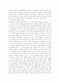 한국한문학의 이해) 강의와 교재를 참고하여 한국 산문의 갈래와 양식을 간략히 정리한 다음, 마음에 드는 산문을 택하여 해당 작품이 어떤 갈래와 양식에 속하는지, 왜 그러한지 서술하면서 작품의 성격을 분석하고 해당 작품을 감상, 평 6페이지