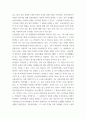 한국한문학의 이해) 강의와 교재를 참고하여 한국 산문의 갈래와 양식을 간략히 정리한 다음, 마음에 드는 산문을 택하여 해당 작품이 어떤 갈래와 양식에 속하는지, 왜 그러한지 서술하면서 작품의 성격을 분석하고 해당 작품을 감상, 평 7페이지