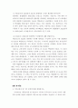 회계학특강) 발생액의 개념과 종류에 대해 설명하시오 4페이지