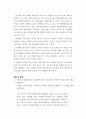 회계학특강) 발생액의 개념과 종류에 대해 설명하시오 6페이지
