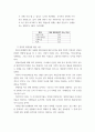 회계학특강) 발생액의 개념과 종류에 대해 설명하시오 7페이지