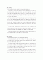 회계학특강) 발생액의 개념과 종류에 대해 설명하시오 8페이지