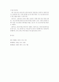 회계학특강) 발생액의 개념과 종류에 대해 설명하시오 9페이지