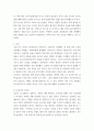 E-비즈니스 개론) 특정 산업을 지정하여 산업구조 분석을 실시하시오 3페이지