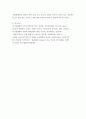 E-비즈니스 개론) 특정 산업을 지정하여 산업구조 분석을 실시하시오 6페이지