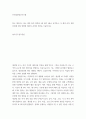 IT와경영정보시스템) 최근 대두되고 있는 생성 AI의 정의를 3줄 내지 4줄로 요약하고, 이 생성 AI가 문화산업에 미칠 영향에 대하여 귀하의 생각을 기술하시오 2페이지