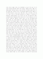 IT와경영정보시스템) 최근 대두되고 있는 생성 AI의 정의를 3줄 내지 4줄로 요약하고, 이 생성 AI가 문화산업에 미칠 영향에 대하여 귀하의 생각을 기술하시오 3페이지
