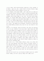IT와경영정보시스템) 최근 대두되고 있는 생성 AI의 정의를 3줄 내지 4줄로 요약하고, 이 생성 AI가 문화산업에 미칠 영향에 대하여 귀하의 생각을 기술하시오 4페이지