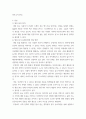IT와경영정보시스템) 최근 대두되고 있는 생성 AI의 정의를 3줄 내지 4줄로 요약하고, 이 생성 AI가 문화산업에 미칠 영향에 대하여 귀하의 생각을 기술하시오 3페이지