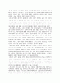 IT와경영정보시스템) 최근 대두되고 있는 생성 AI의 정의를 3줄 내지 4줄로 요약하고, 이 생성 AI가 문화산업에 미칠 영향에 대하여 귀하의 생각을 기술하시오 4페이지
