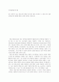 IT와경영정보시스템) 최근 대두되고 있는 생성 AI의 정의를 요약하고, 이 생성 AI가 문화산업에 미칠 영향에 대하여 귀하의 생각을 기술하시오 2페이지