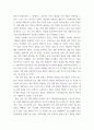 IT와경영정보시스템) 최근 대두되고 있는 생성 AI의 정의를 요약하고, 이 생성 AI가 문화산업에 미칠 영향에 대하여 귀하의 생각을 기술하시오 3페이지