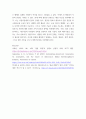 IT와경영정보시스템) 최근 대두되고 있는 생성 AI의 정의를 요약하고, 이 생성 AI가 문화산업에 미칠 영향에 대하여 귀하의 생각을 기술하시오 5페이지