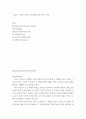 Topic) 학업스트레스가 학업성취도에 끼치는 영향 2페이지