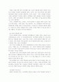 Topic) 학업스트레스가 학업성취도에 끼치는 영향 4페이지