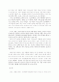 Topic) 학업스트레스가 학업성취도에 끼치는 영향 5페이지