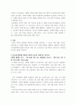 가족관계(출석수업)) 자신의 가족상황을 서술한 후 한국의 미래가족 시나리오 세 가지 중 어느 시나리오에 해당하는지 분석하고 최선의 시나리오로 발전할 수 있는 방안에 대해 서술하시오 3페이지